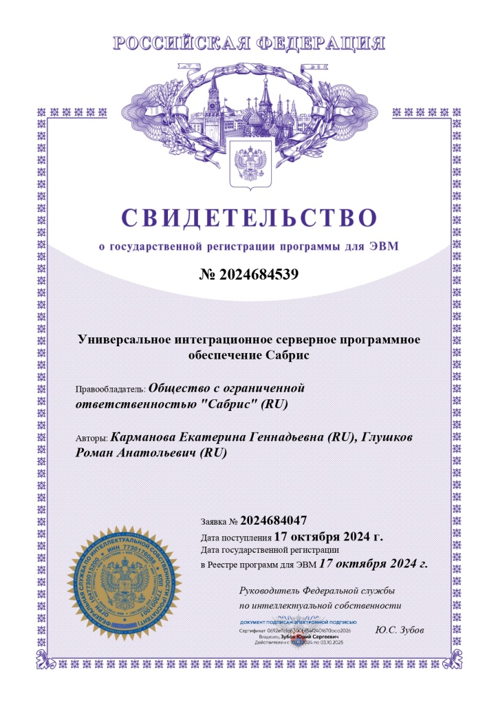 CERT SUIS_page-0001.jpg